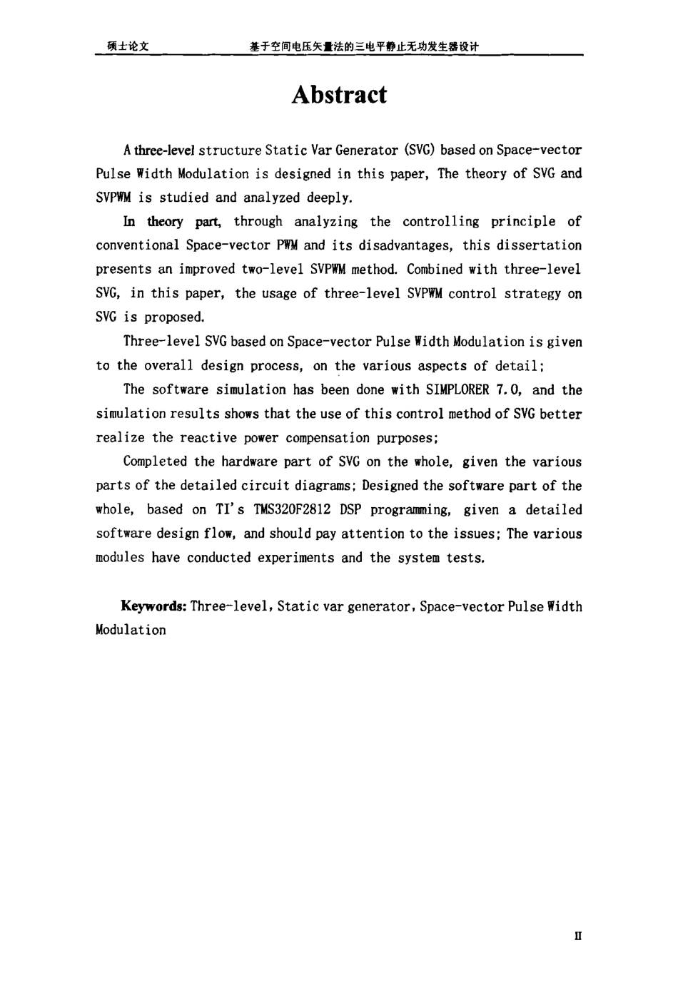 %8e%8b矢量法的三电平静止无功发生器设计.pdf_第3页