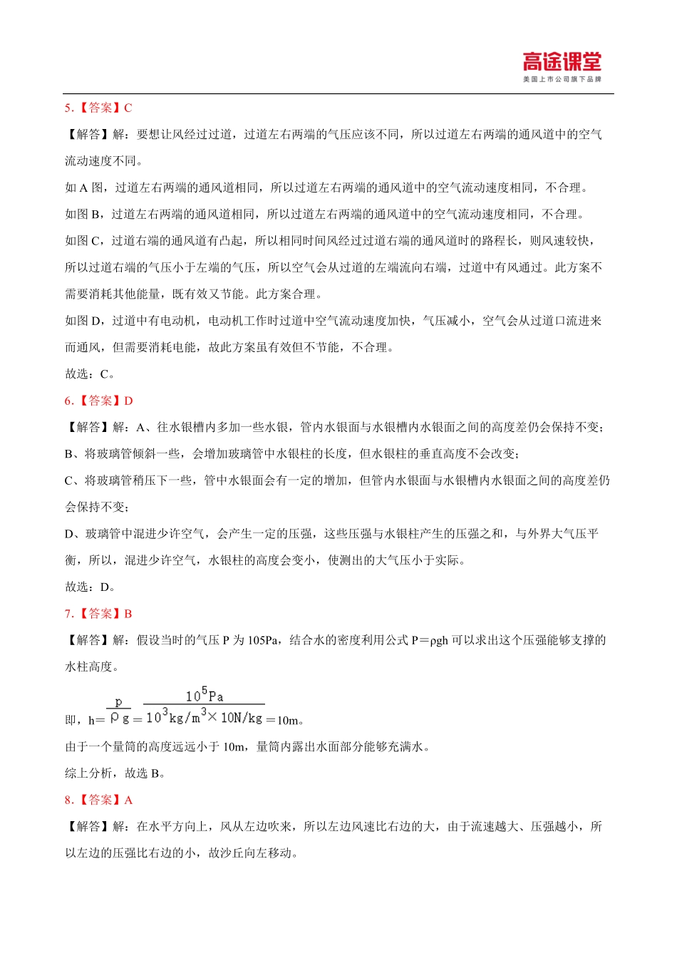 ca8c4413bdf28f7a51d1b6aeb95b04f9.pdf_第2页