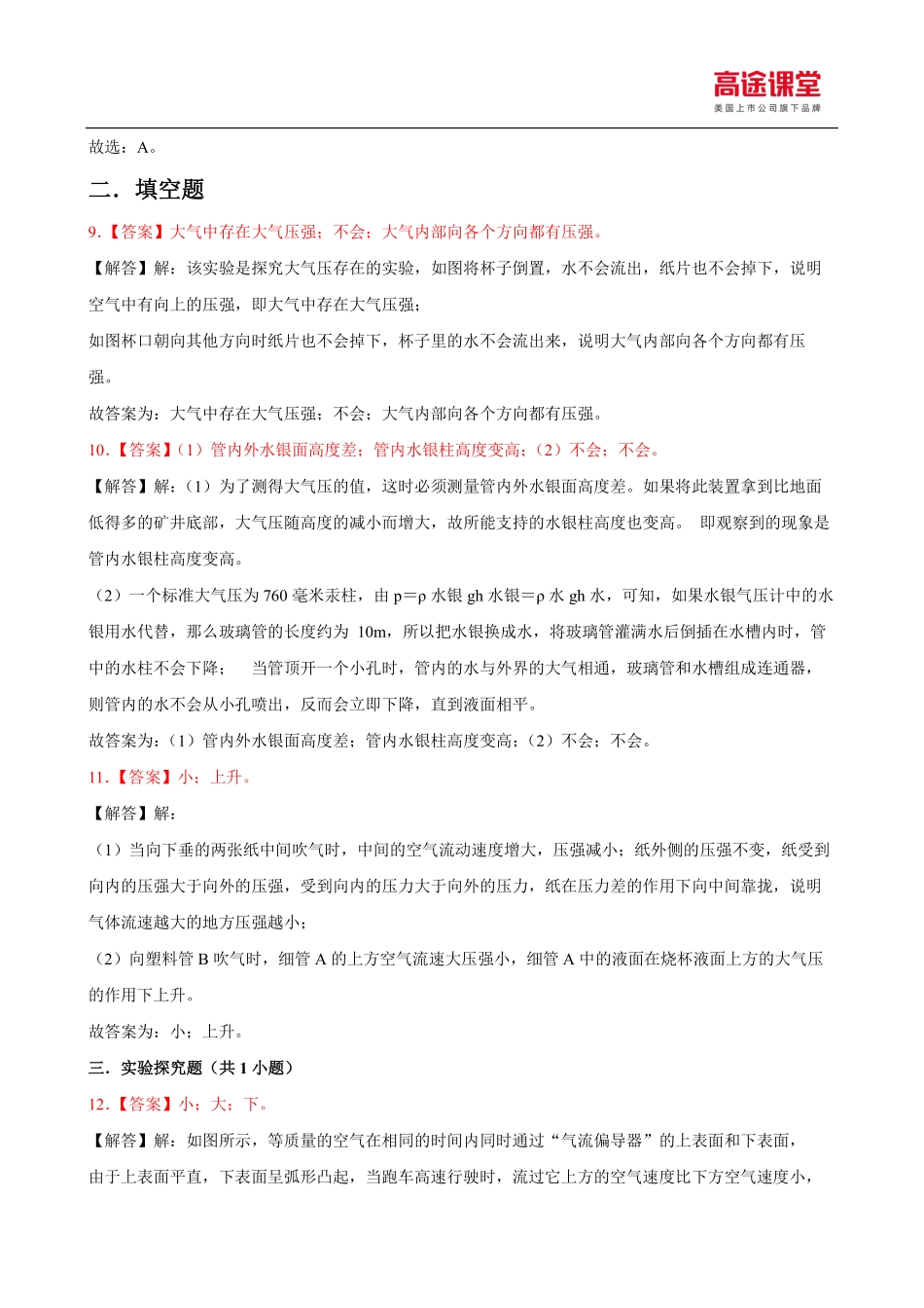 ca8c4413bdf28f7a51d1b6aeb95b04f9.pdf_第3页