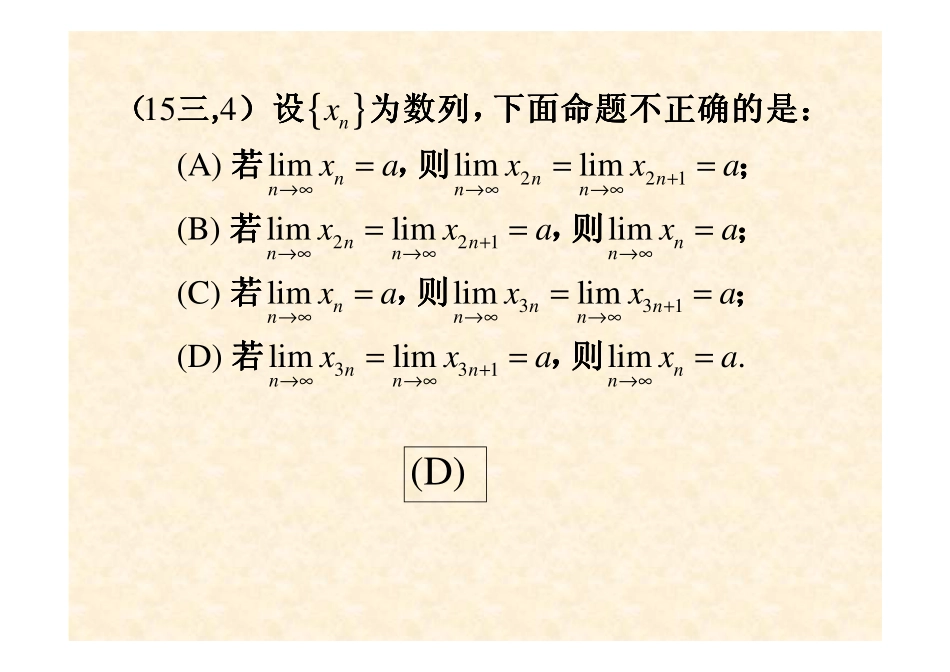 Ch1 附加.pdf_第2页
