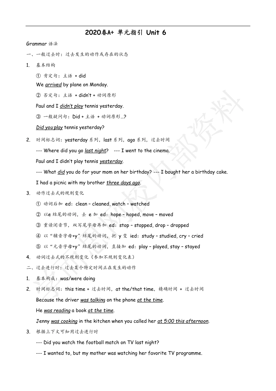 A加班U6重点知识总结8c8f3.pdf_第1页