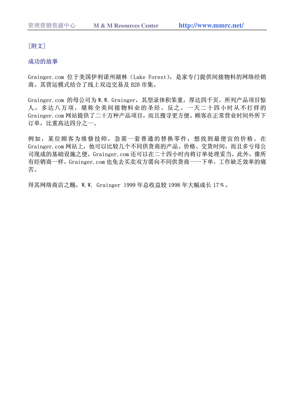 B2B市场销售指南(1).pdf_第3页