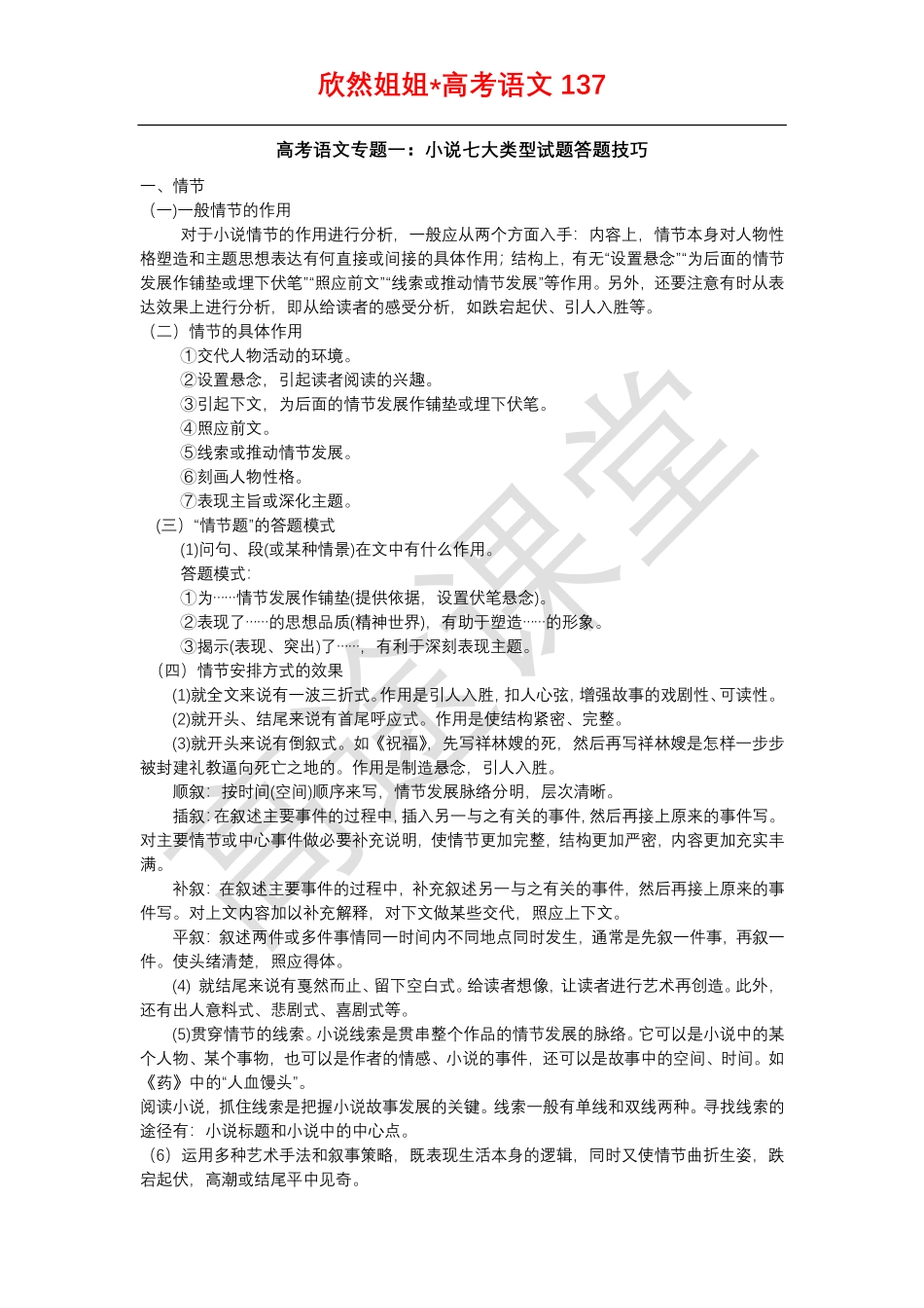 262306576_ddgxzrdx.pdf_第1页