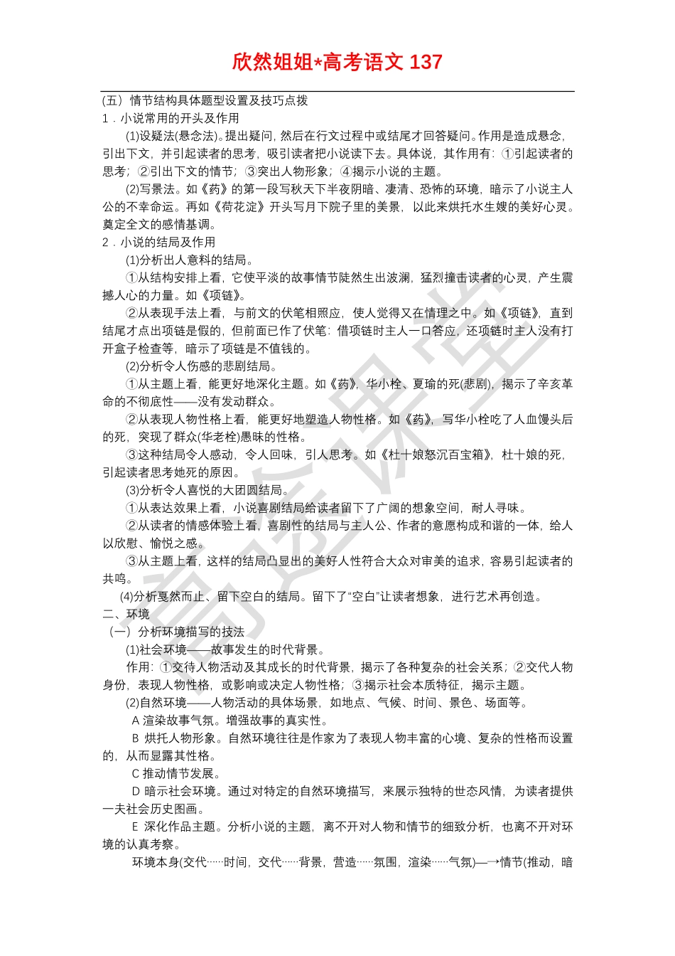 262306576_ddgxzrdx.pdf_第2页