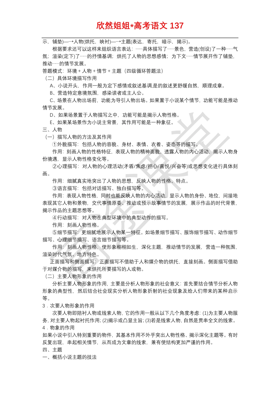 262306576_ddgxzrdx.pdf_第3页