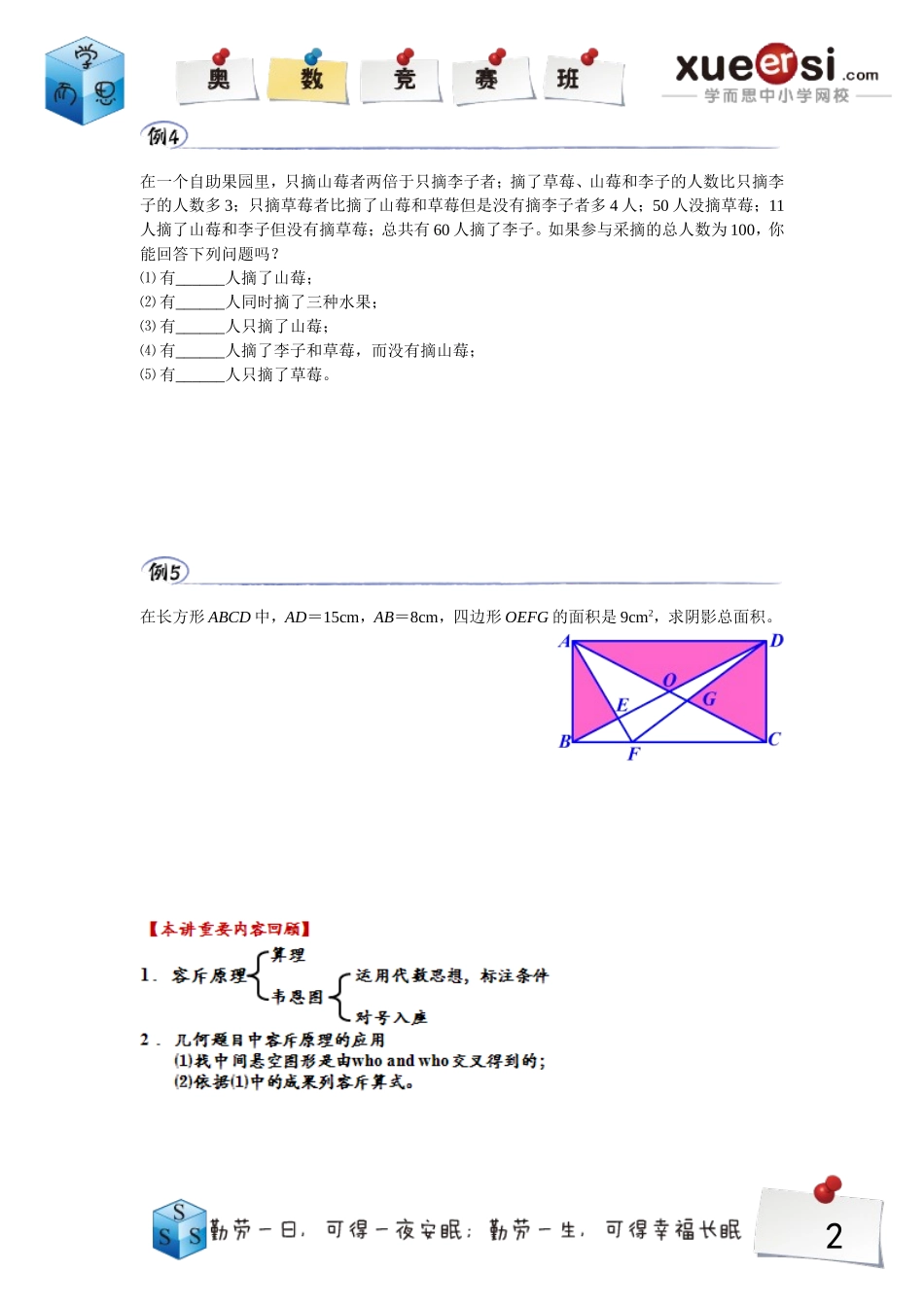 13089169105985.doc_第2页