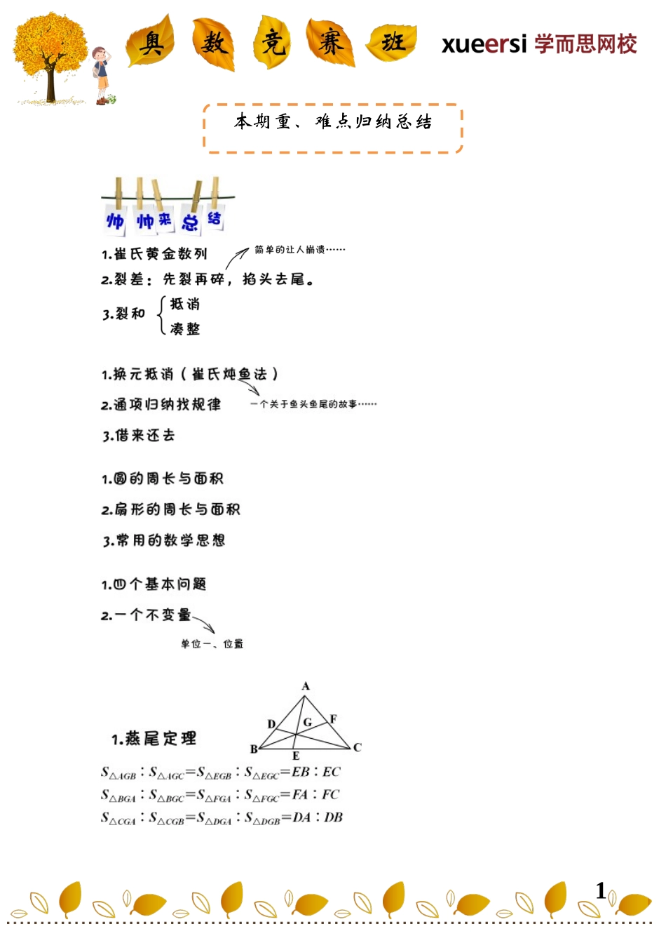 13220451248378.doc_第1页