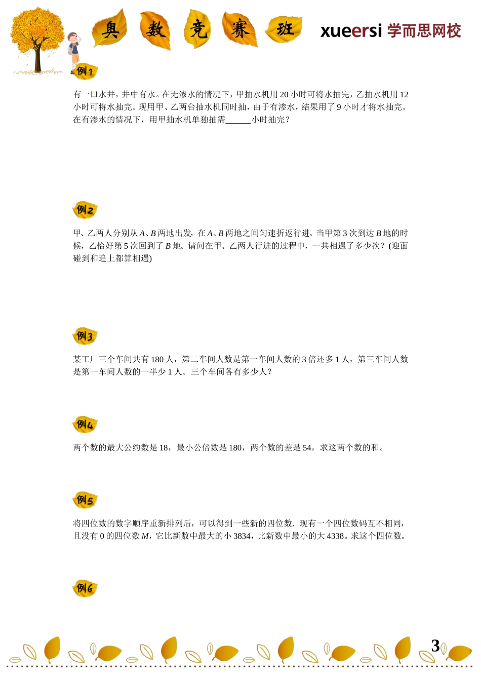 13220451248378.doc_第3页