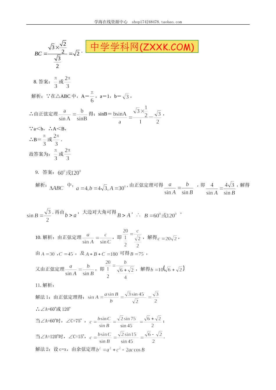 A 巩固练习(4).doc_第3页