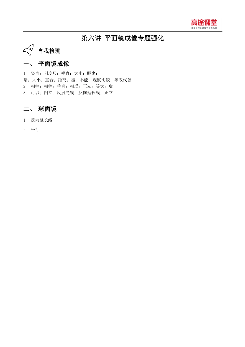 df7625709eb61baddc77ab6c872ad87a.pdf_第1页