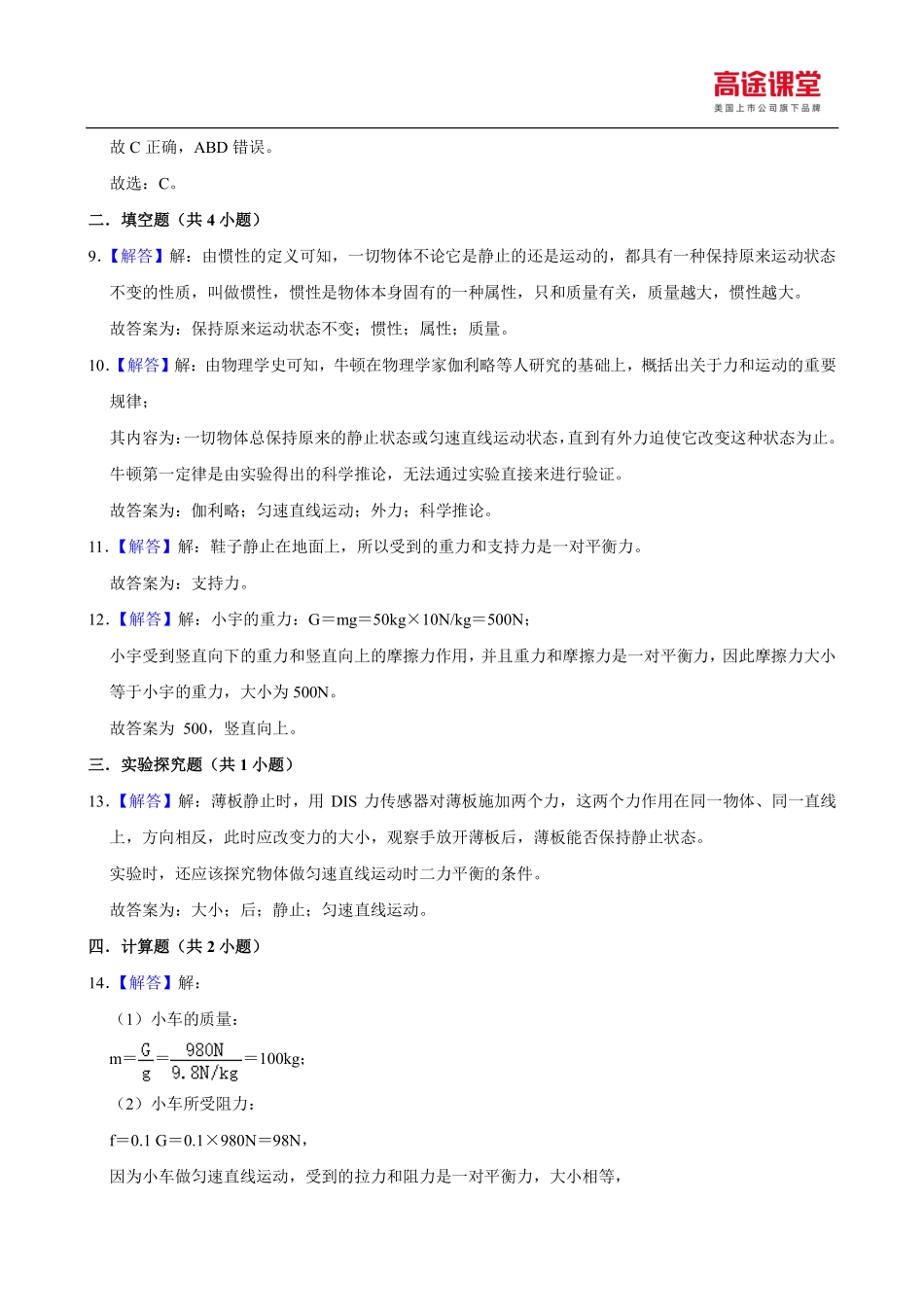 efa27f8fd399eaabcd2f19bcc29ec1e1.pdf_第3页