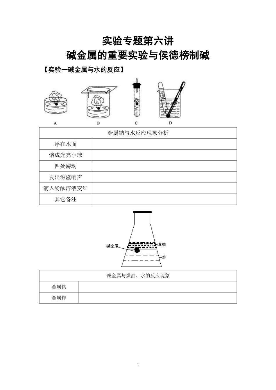 g3-ch-14-q-ztsy1-06-gdh.pdf_第1页