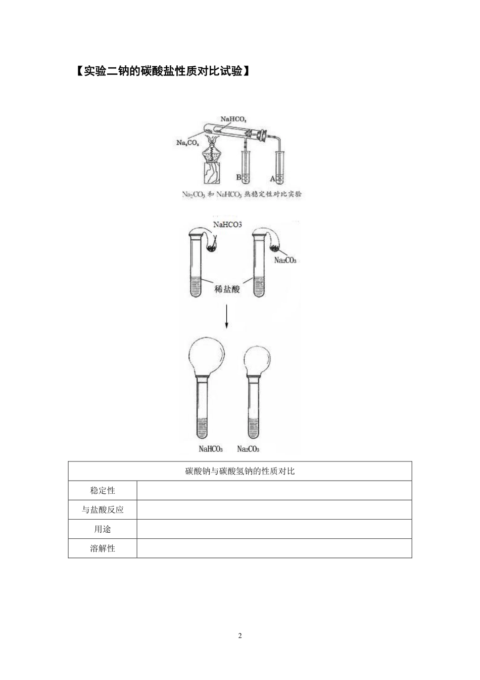 g3-ch-14-q-ztsy1-06-gdh.pdf_第2页