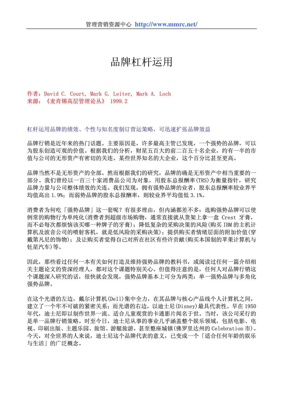 mckinsey_brand.pdf_第1页