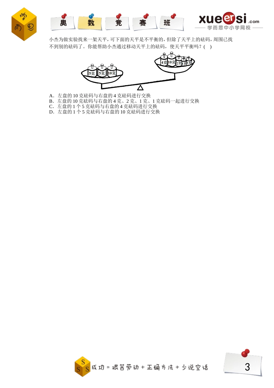 13089086981701.doc_第3页