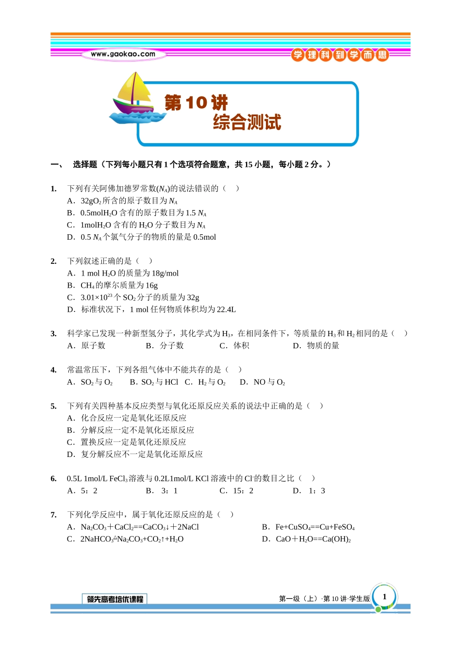 13118533817229(1).doc_第1页