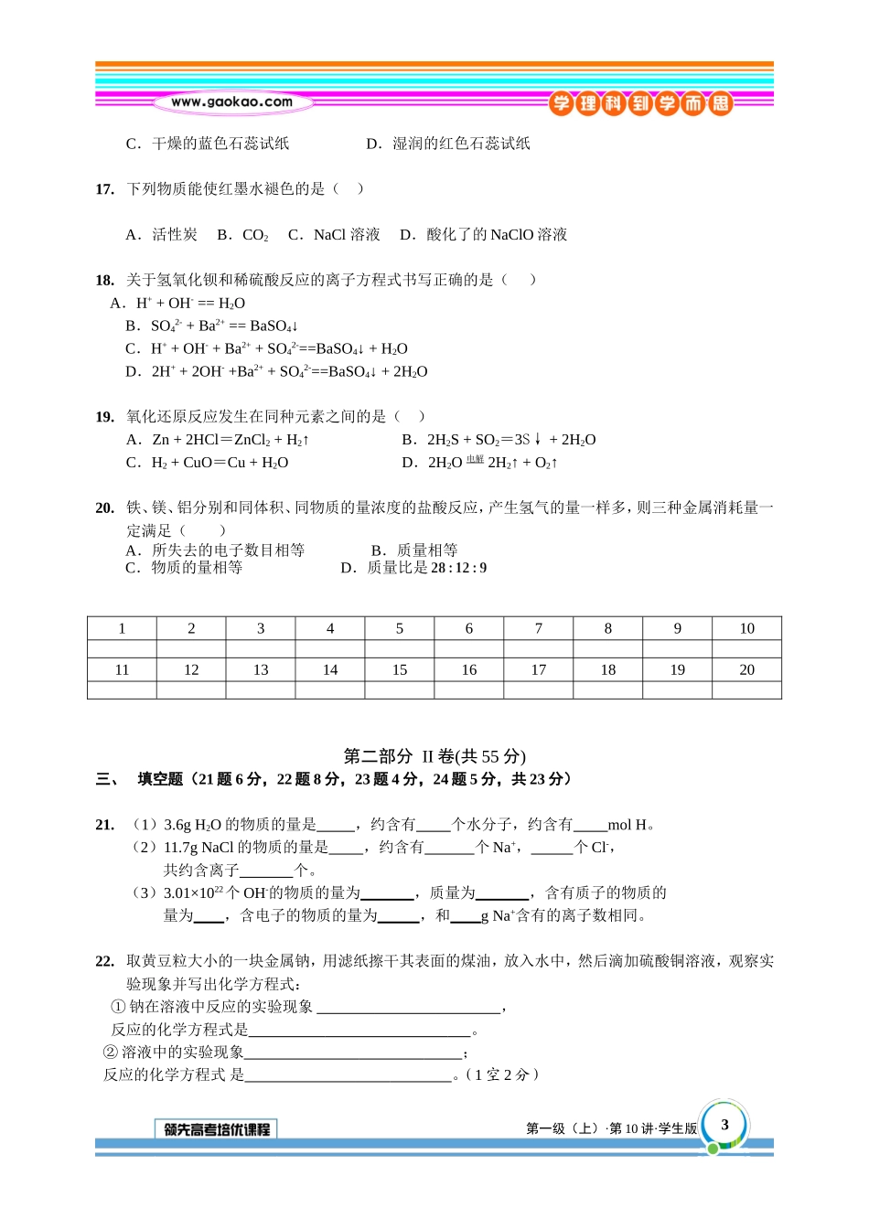 13118533817229(1).doc_第3页