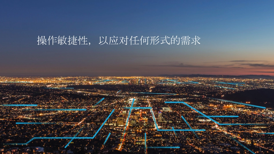 GE工业数字化转型之路(1).pdf_第3页