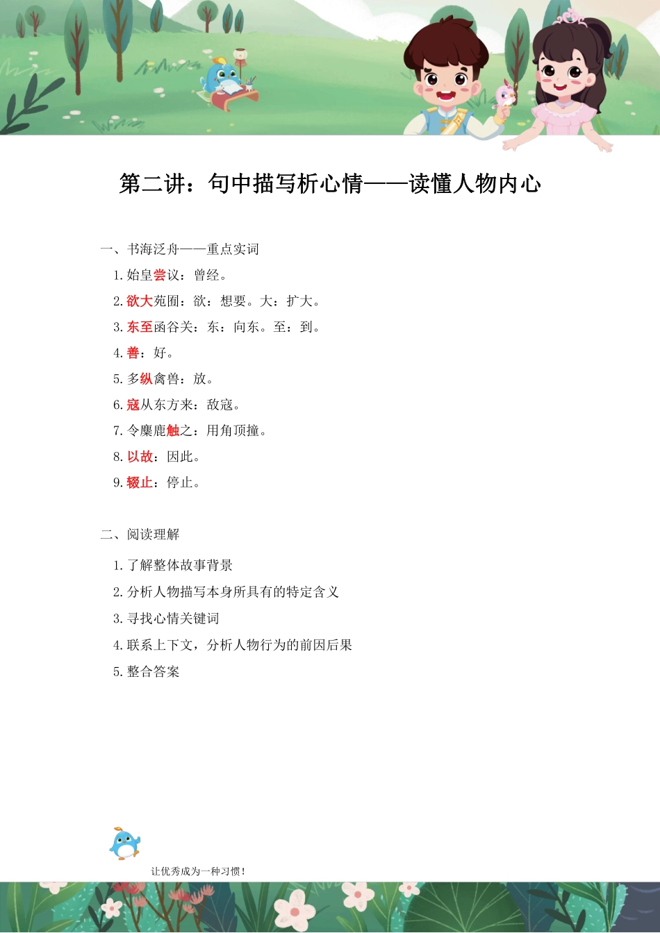 J2_知识点总结A+_.pdf_第1页