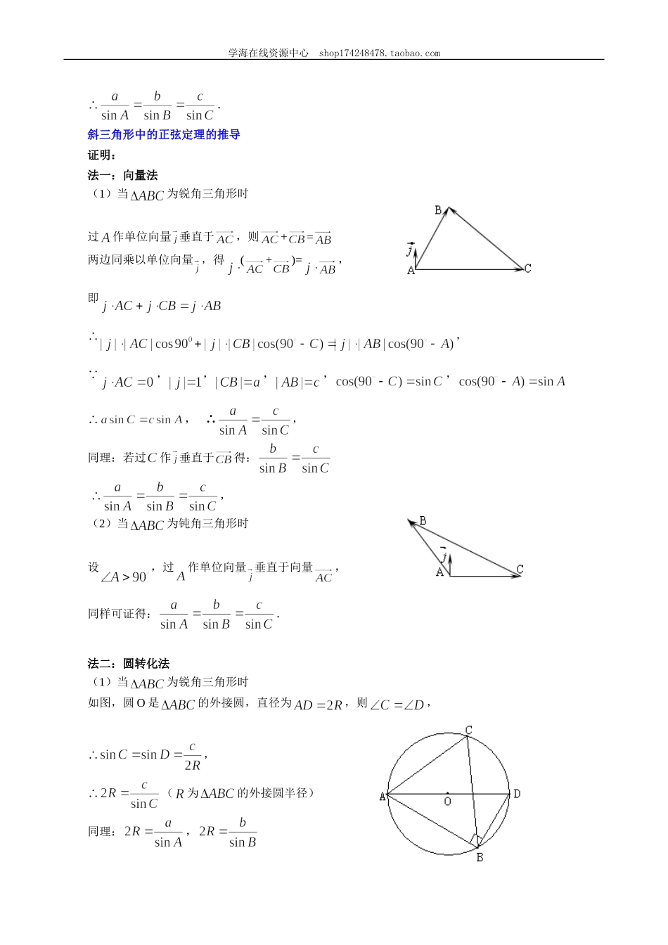 A 知识讲解(3).doc_第2页
