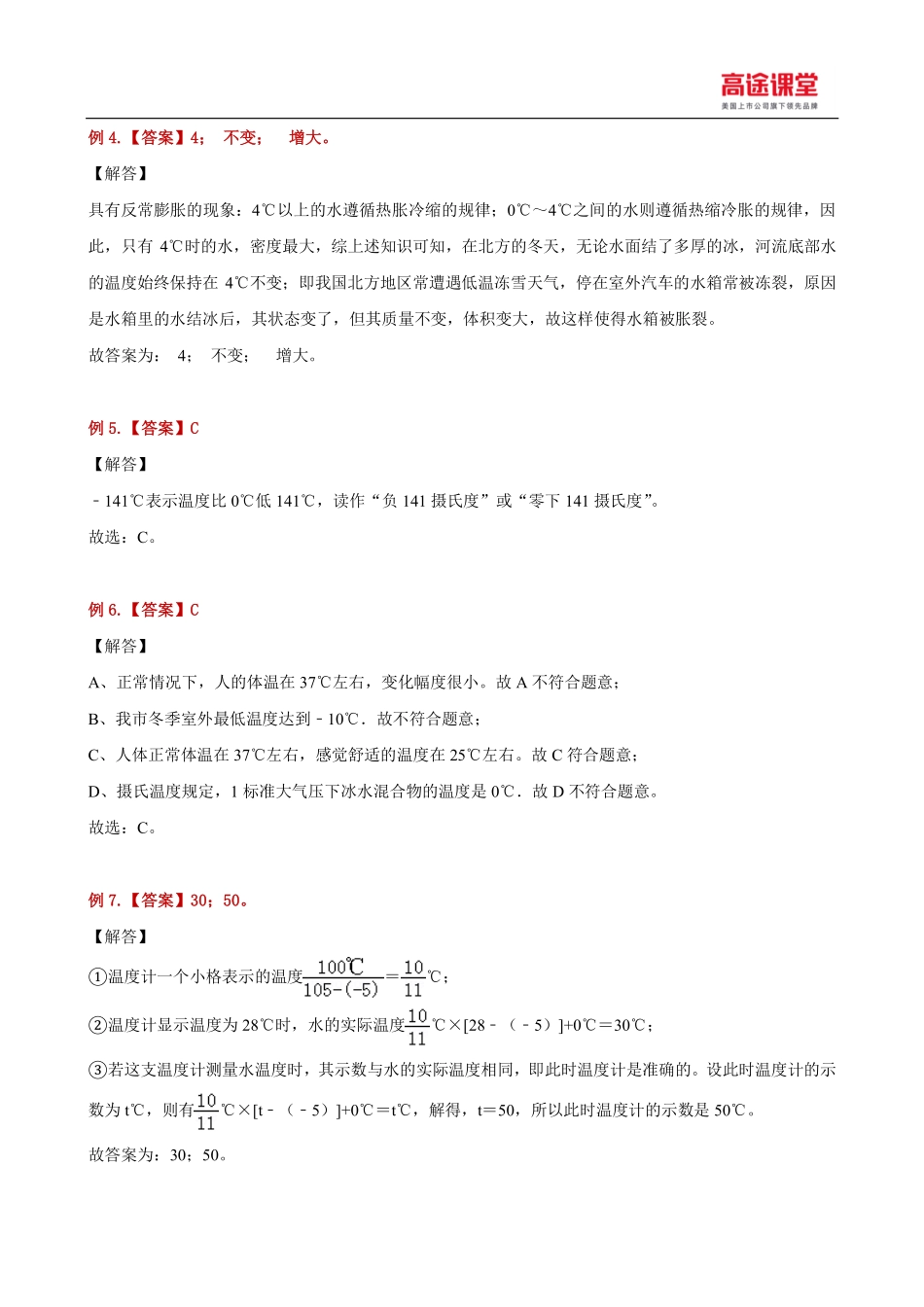 aad54f9a8fadaf93766d632a57288f7a.pdf_第2页