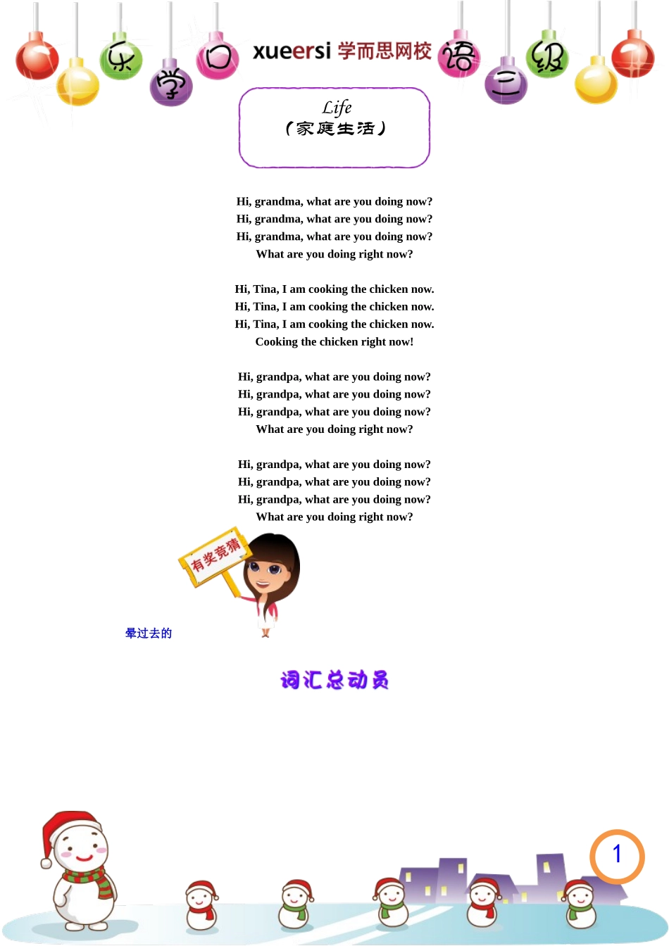 Life（家庭生活）.[www.baobao61.com].doc_第1页