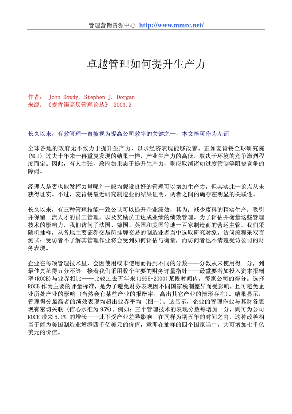 mckinsey_improve_productivity(1).pdf_第1页