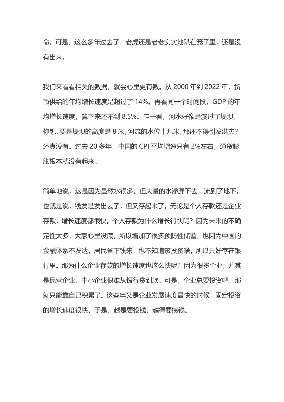 hf07 需要担心金融危机吗(1).pdf_第2页