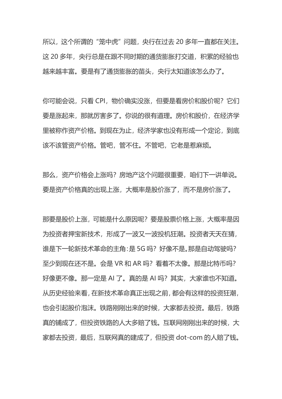 hf07 需要担心金融危机吗(1).pdf_第3页