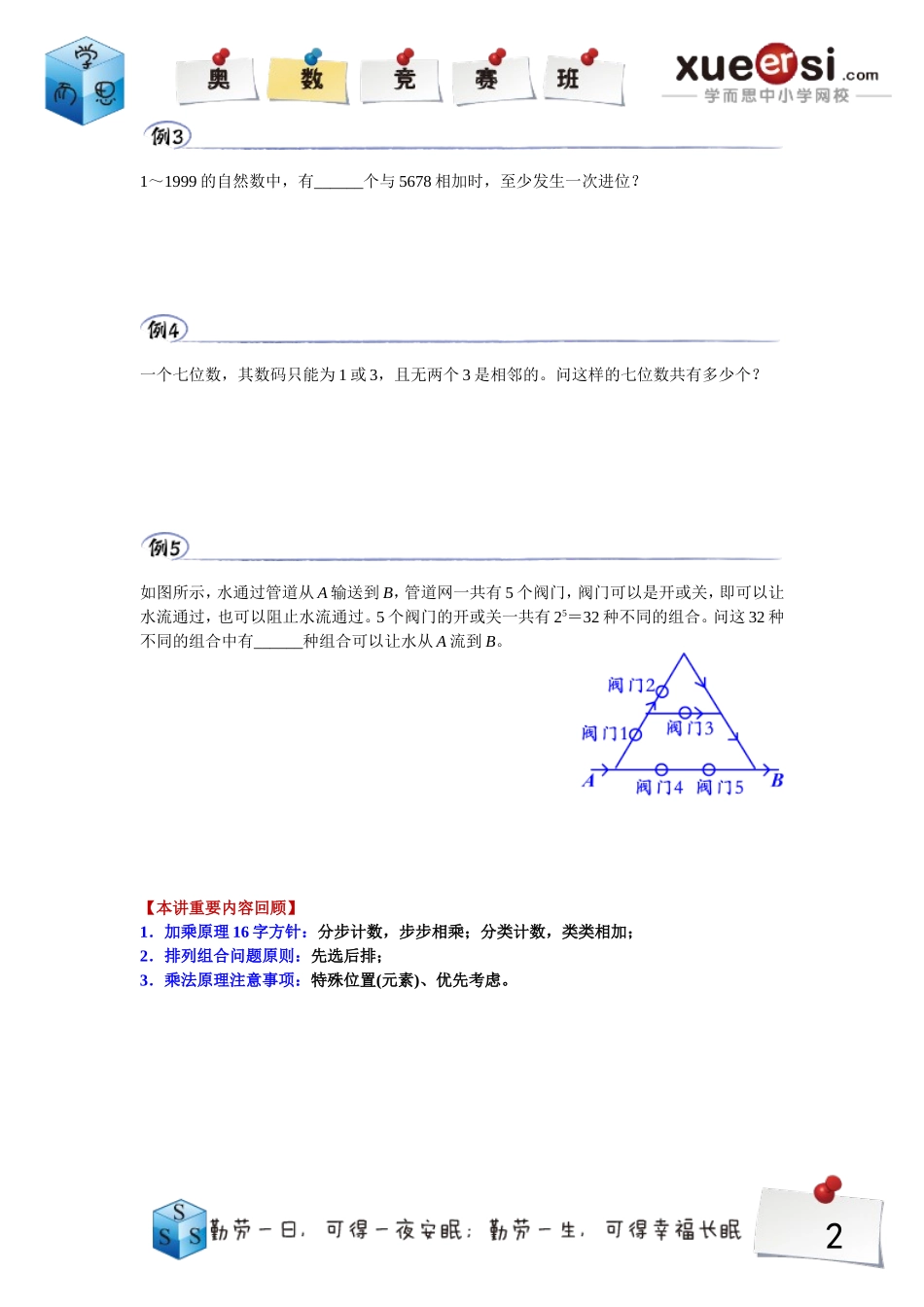 13083017404383.doc_第2页