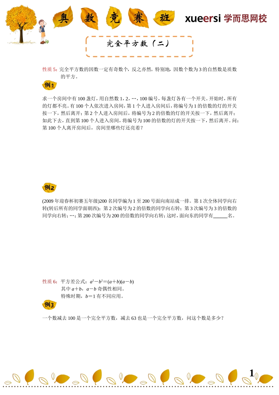 13210043258664.doc_第1页