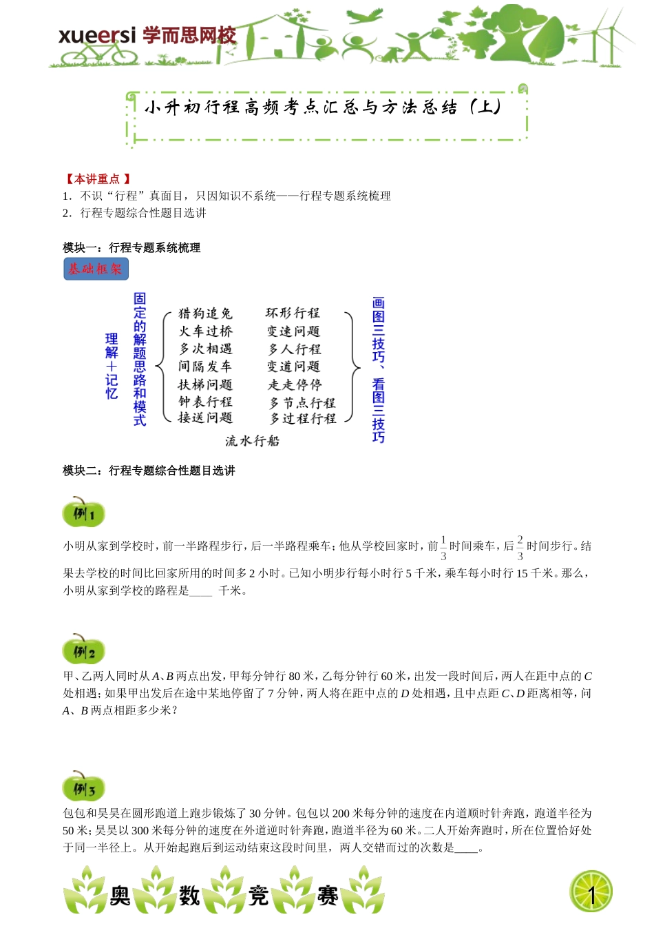 13291971692305.doc_第1页