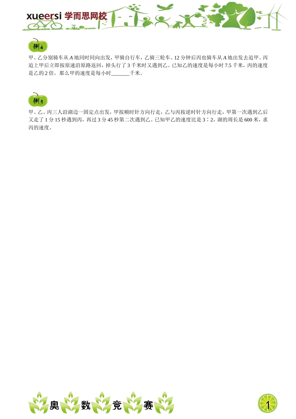 13291971692305.doc_第2页