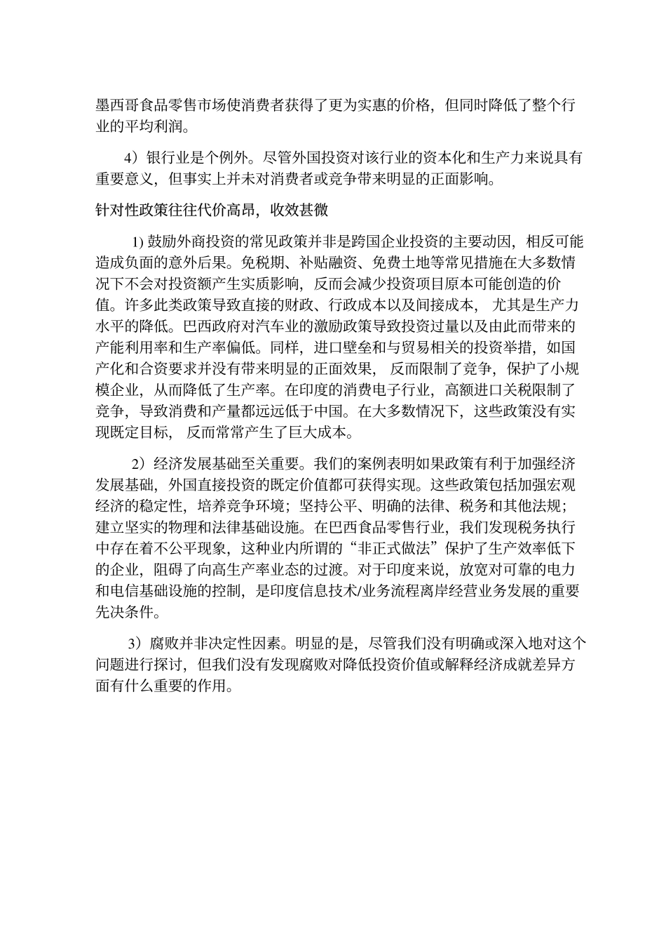 McKinsey Report-跨国公司在发展中国家的投资.pdf_第3页