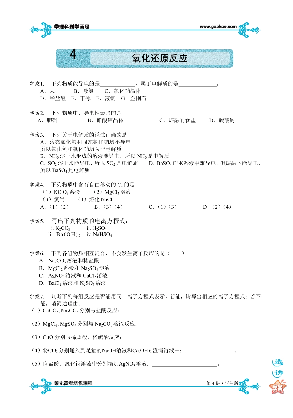 13111256681167.pdf_第1页