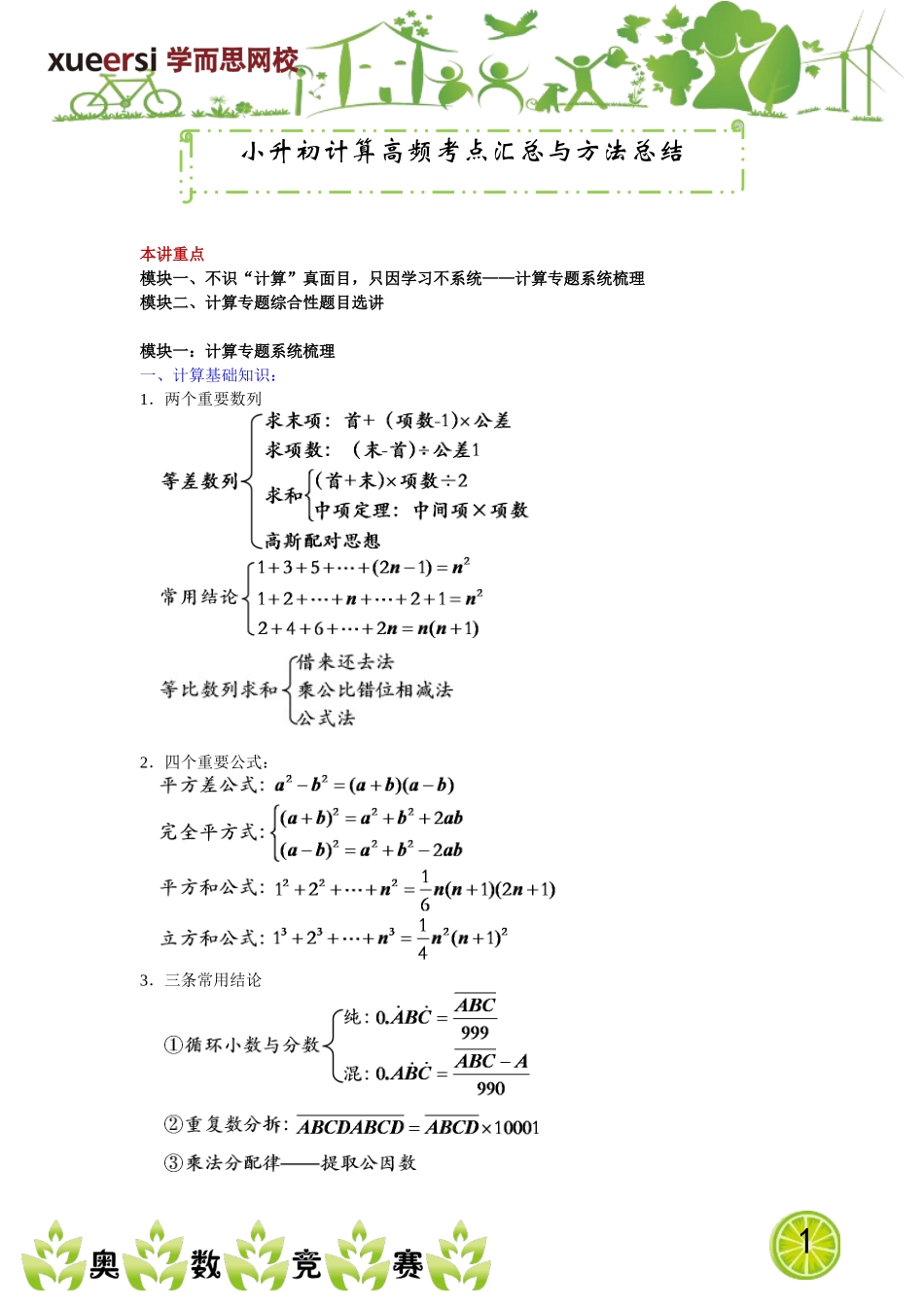 13251540891005.doc_第1页