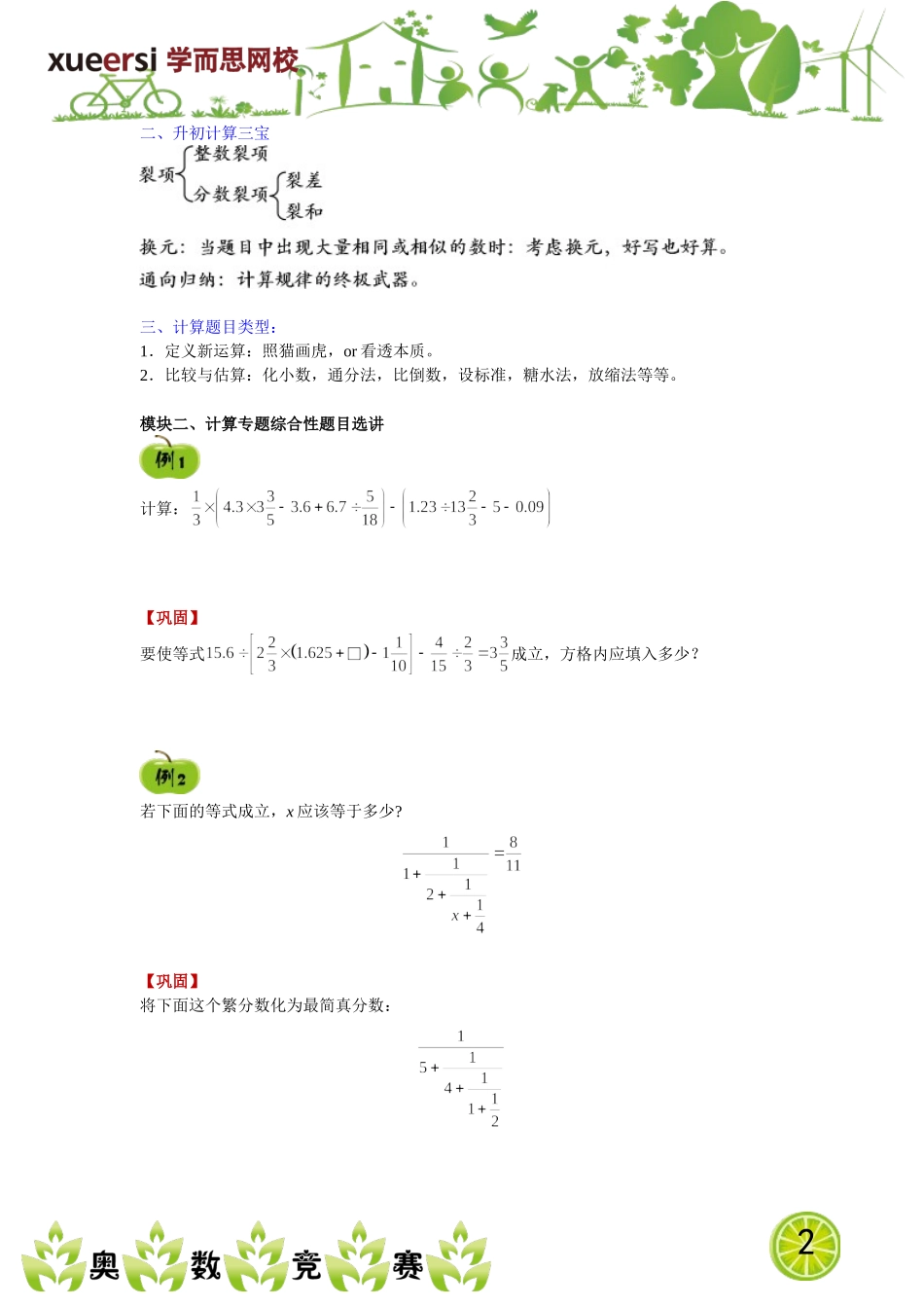 13251540891005.doc_第2页