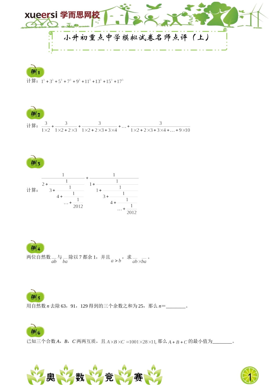 13317168535302.doc_第1页