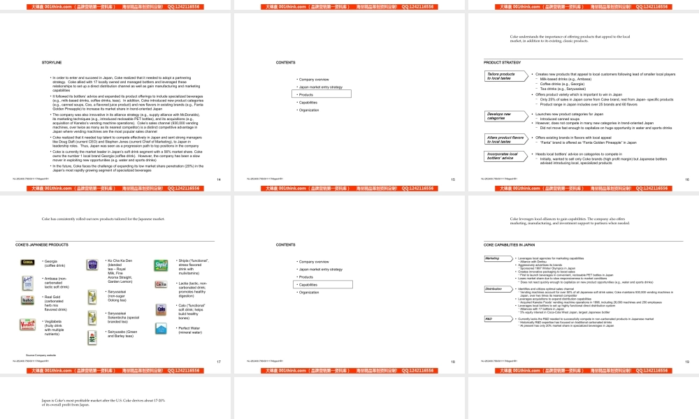 Coke Case Study-Winning in Japan(1).ppt