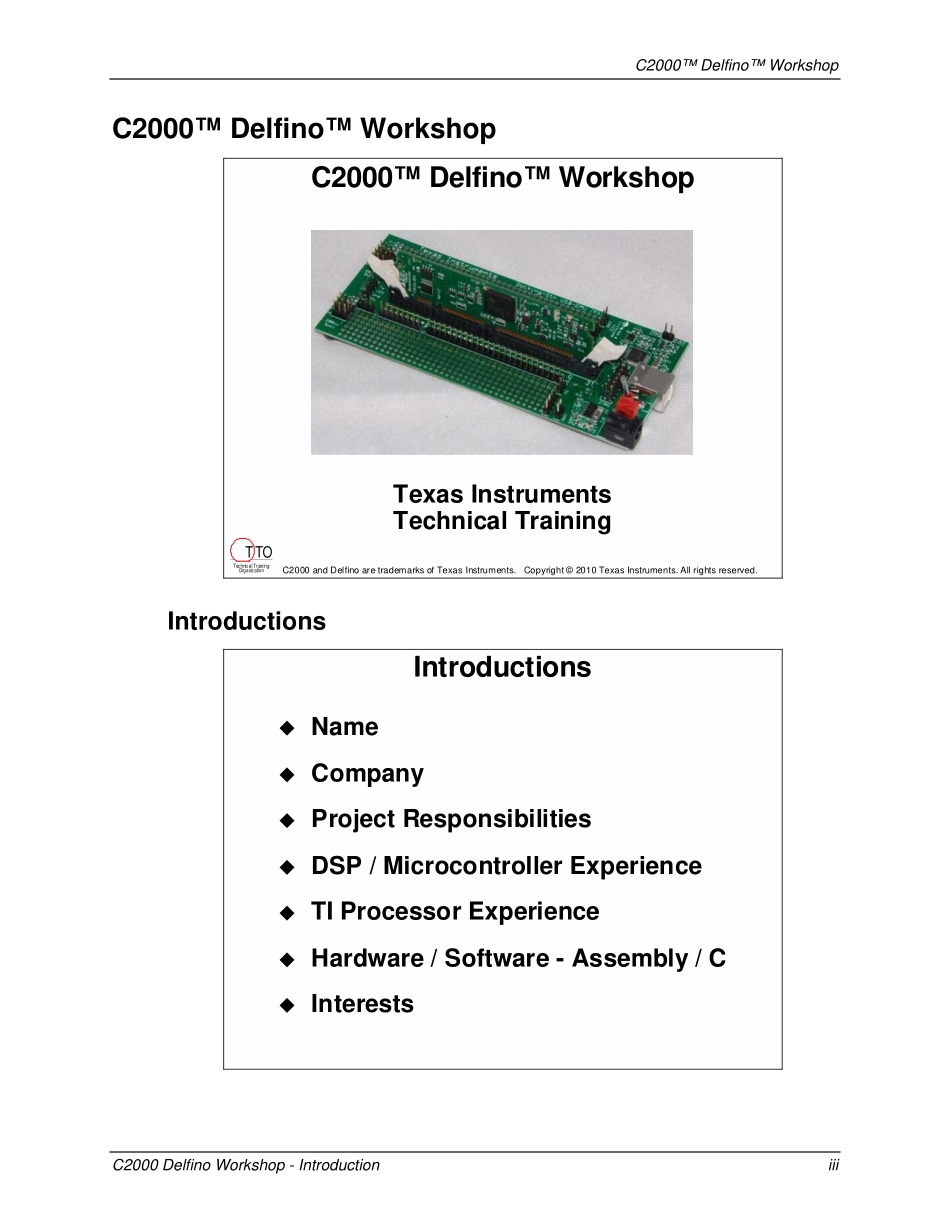 C28x_Delfino_MDW_8-1.pdf_第3页