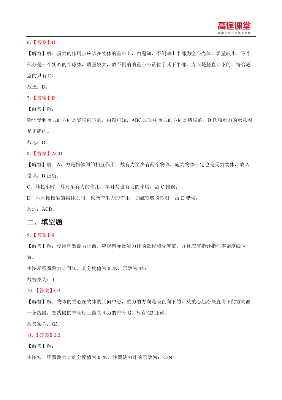 dce71e8d4376b675ad19d618db0283c8.pdf_第2页