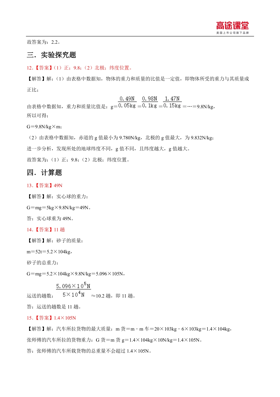 dce71e8d4376b675ad19d618db0283c8.pdf_第3页