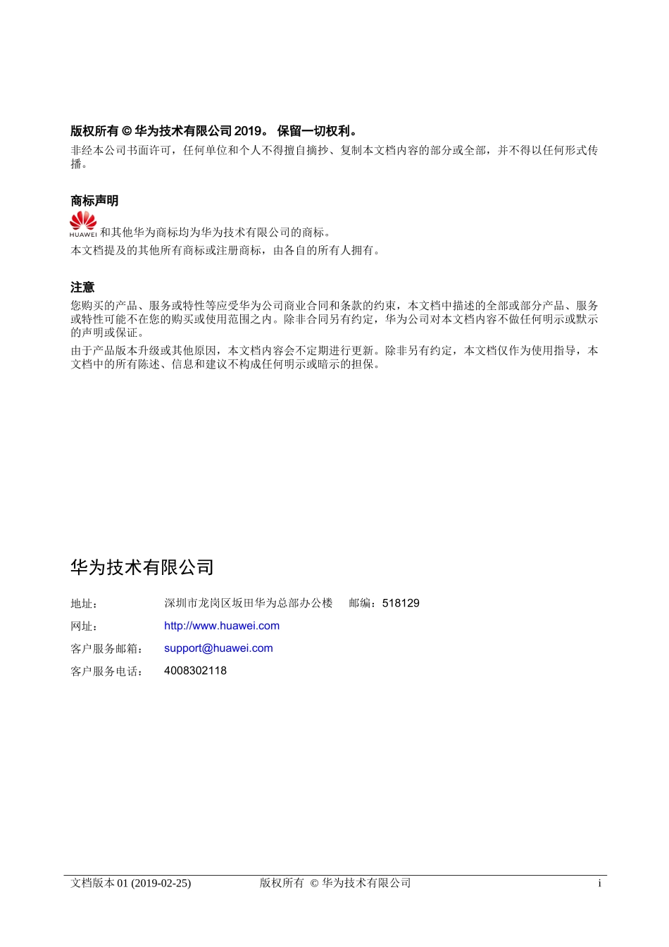 FusionStage CSE 开发实践.doc_第2页