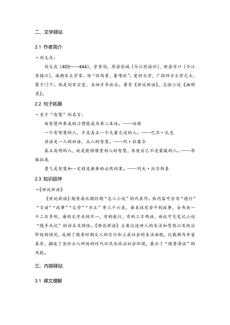 G5-校内知识点总结-第8单元.pdf_第2页