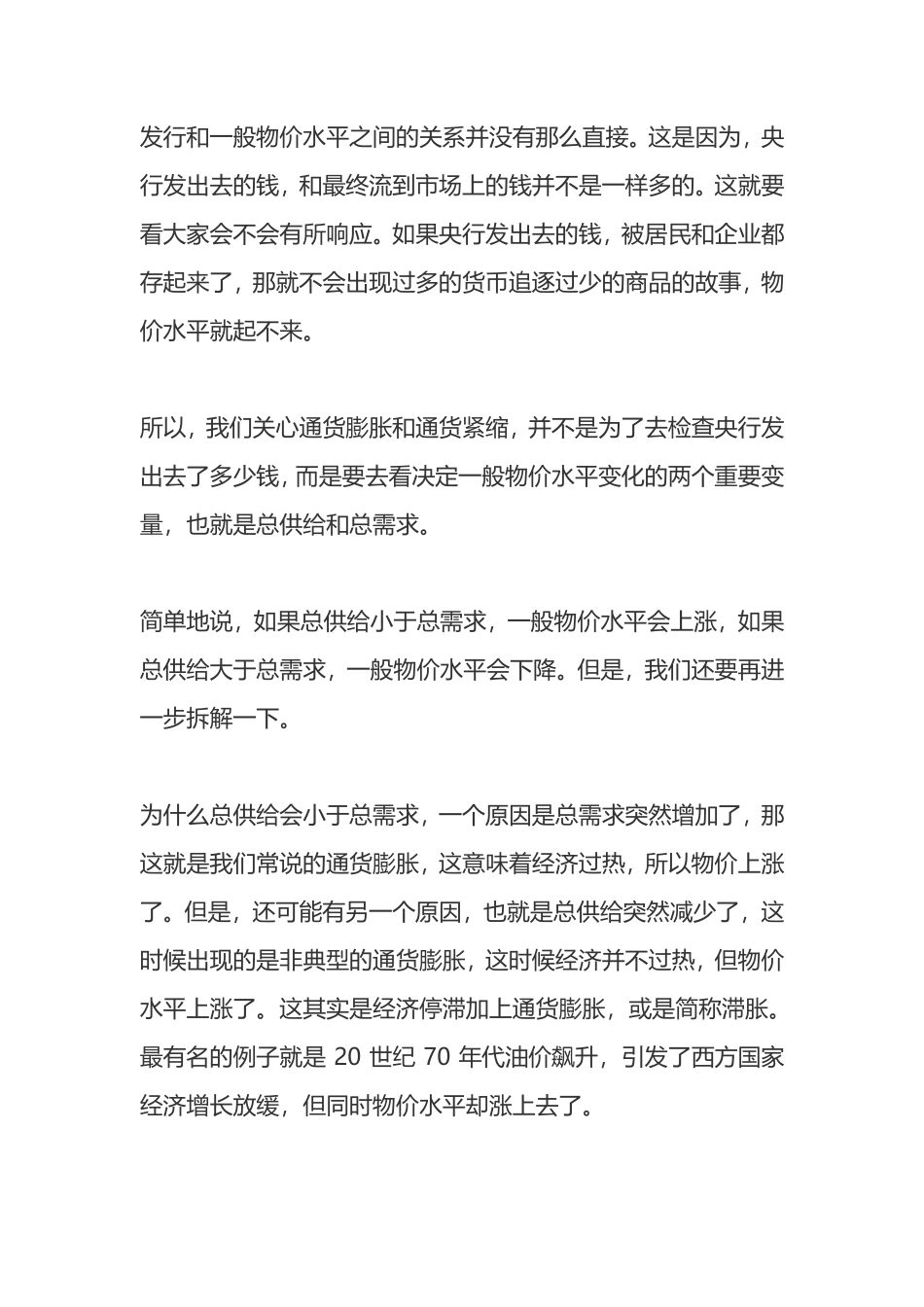 hf05 中国有通货紧缩压力吗？(1).pdf_第2页