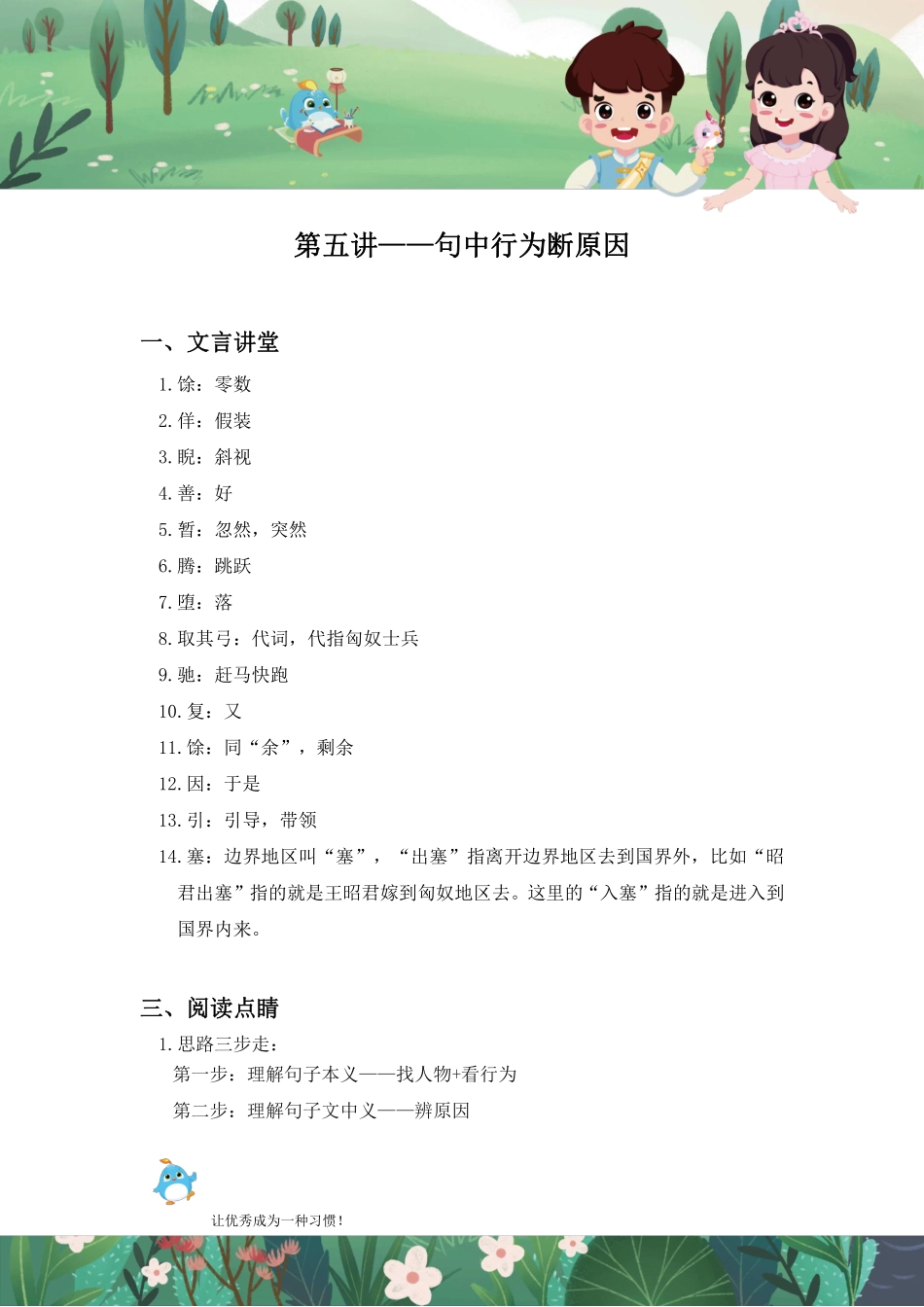 J5_知识点总结A+_.pdf_第1页