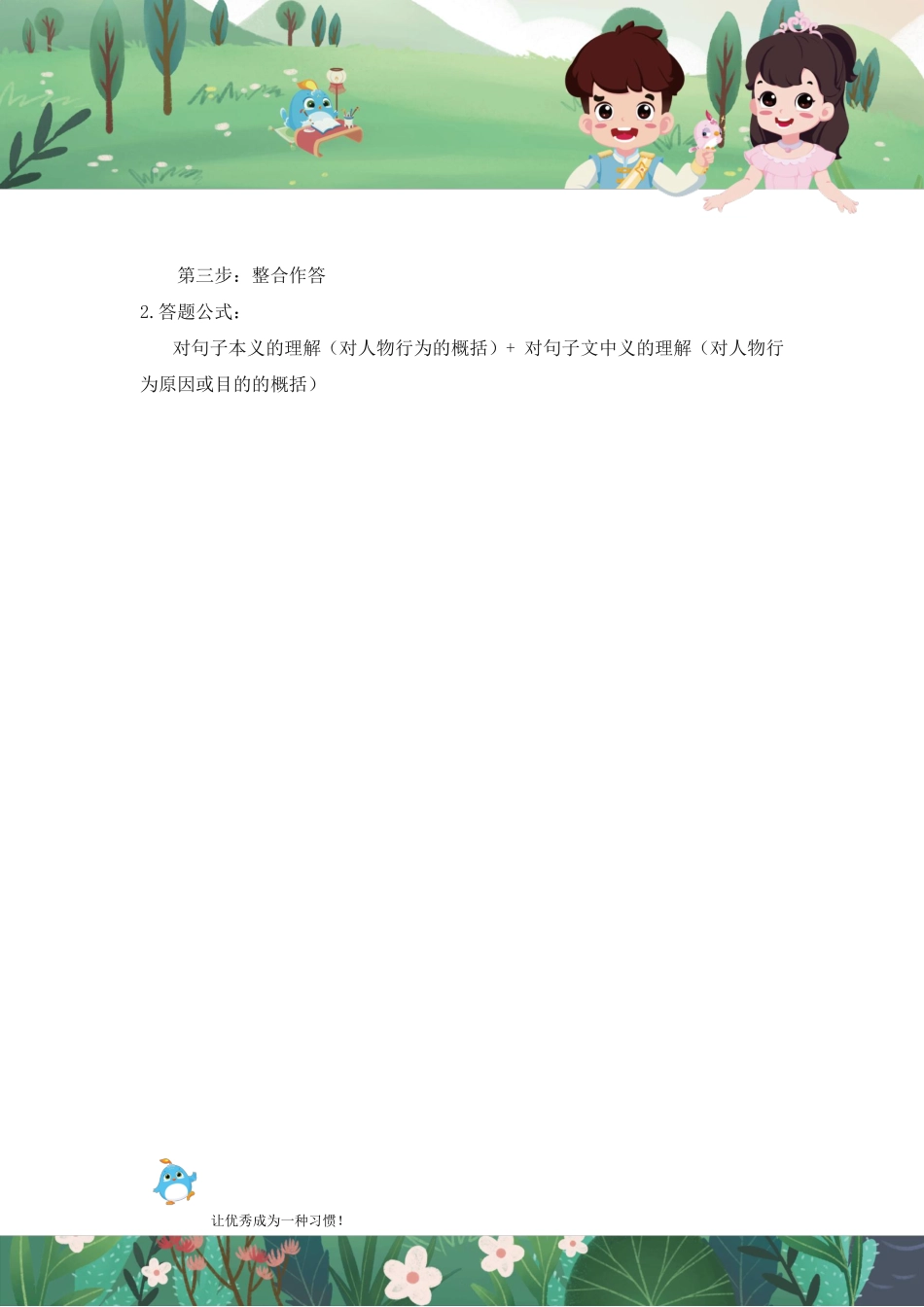 J5_知识点总结A+_.pdf_第2页