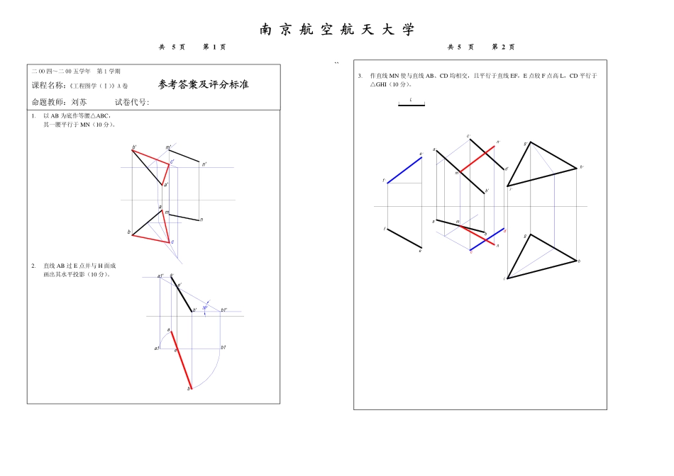 gctxI05-anwer.pdf_第1页