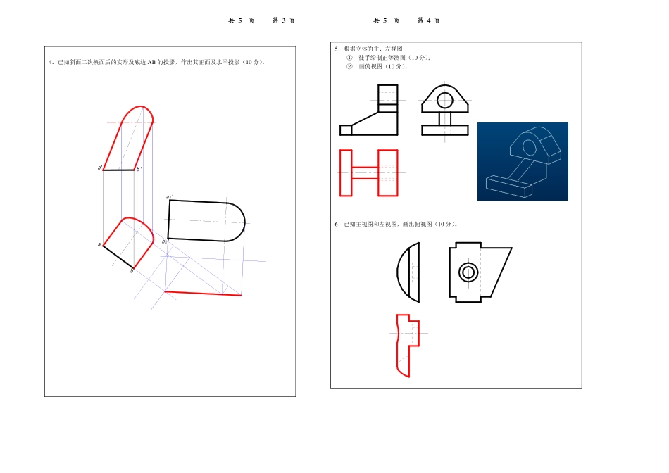 gctxI05-anwer.pdf_第2页