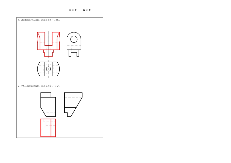gctxI05-anwer.pdf_第3页